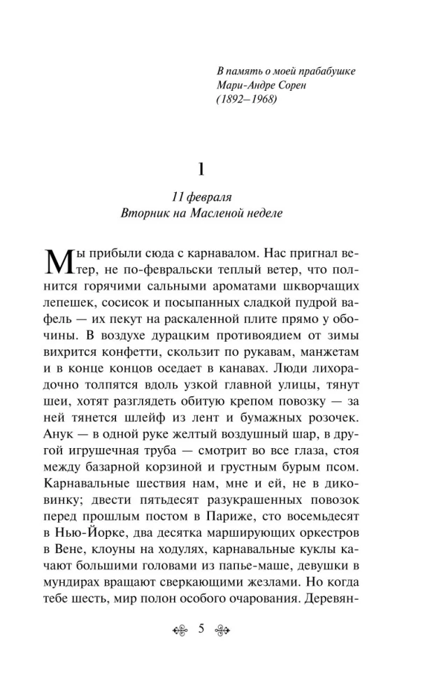 Шоколад